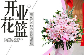 山东青岛莱西市院上镇黄王地村花篮配送