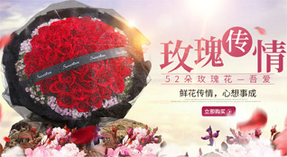 山东青岛莱西市院上镇黄王地村鲜花速递